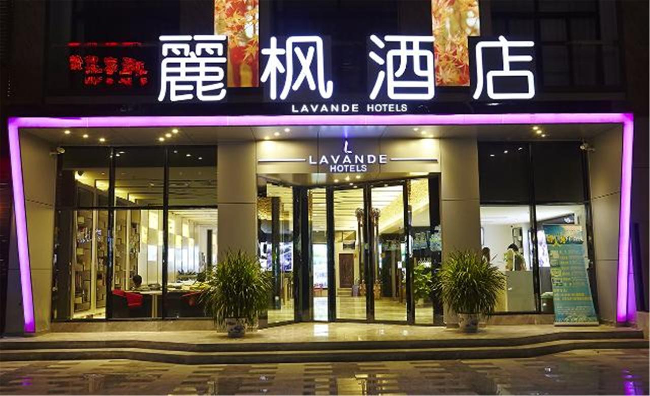 Lavande Hotel Baogang Avenue Guangbai Xinyi Branch Гуанчжоу Екстер'єр фото
